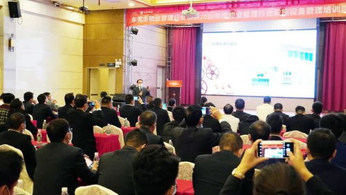 中海物业承办东莞市物业管理行业协会设备设施培训活动